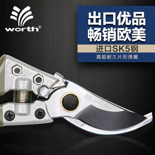 沐子哥庭院沃施 修枝剪修剪树枝刀园艺果树花艺修花粗枝剪枝剪刀
