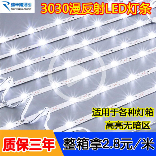 3030 LED漫反射灯条 高亮度可裁切防水天花灯
