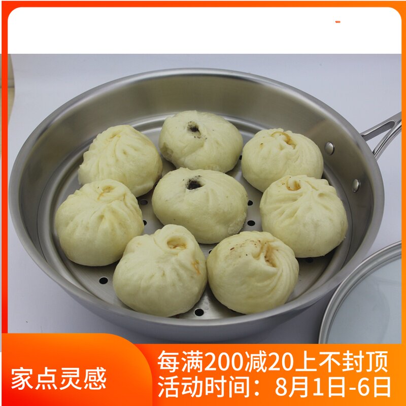 掌柜自用18-10不锈钢蒸片304蒸笼垫格屉架篦子配炒锅加厚28/30CM