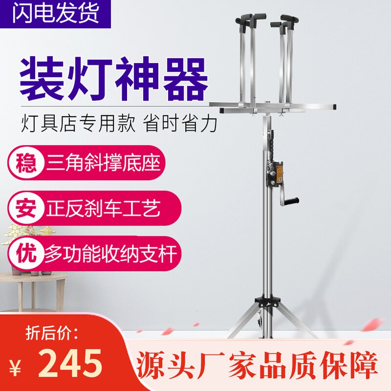 装灯助手神器不锈钢修灯安灯支架灯具安装升降架折叠加厚包邮