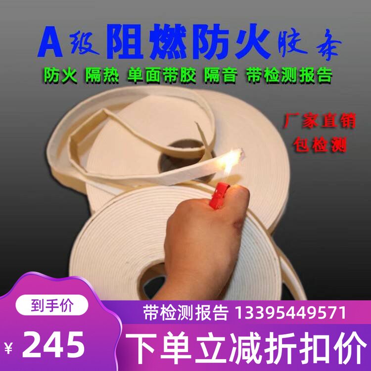 陶瓷纤维防火胶条消防排烟风管法兰胶条 A级不燃密封胶条阻燃胶条