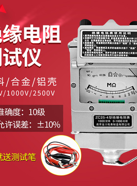 摇表兆V00绝缘表1000V5欧表2500v绝缘电阻测试仪电阻表ZC25-3