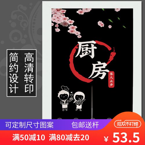 定制厨房门帘日式卡通布艺防油烟半帘餐厅挂帘窗帘后厨布帘隔断帘