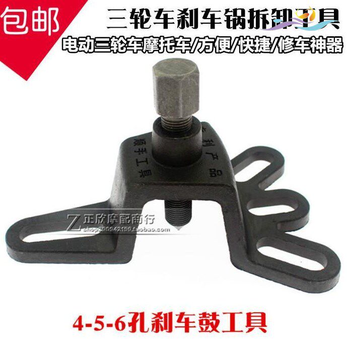 万能摞子拔轮器拉马后轮三轮车半轴刹车锅拆卸工具拉玛马维修理