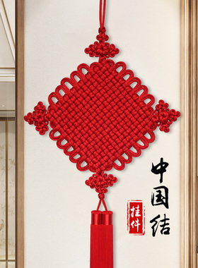 笑圆中国结挂件客厅大号平安结中国风电视墙入门玄关装饰乔迁礼品