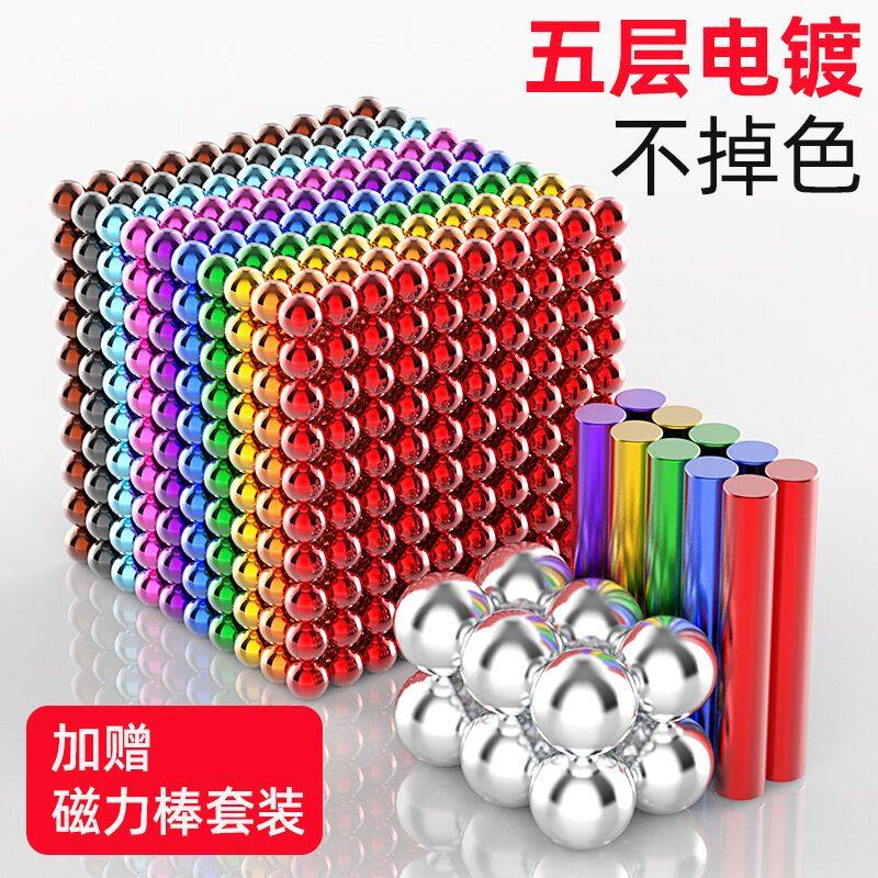 巴克1球000000颗0便宜磁力棒非力珠磁铁吸铁八克球魔儿童益智玩具