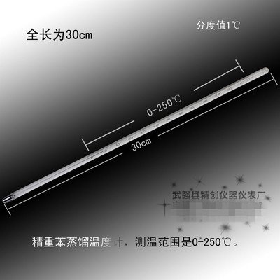包检C2KO4C焦化试苯水银温度计0-2501度工业精重验蒸馏测温仪