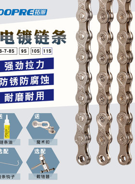 山地公路 行车链条24 27自30速 1叠车8 9 折0 11 12s变速单车通用
