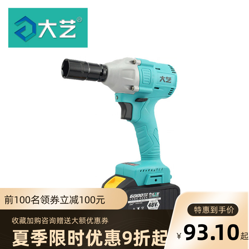 大充48V无刷电动扳手88V冲冲击扳手