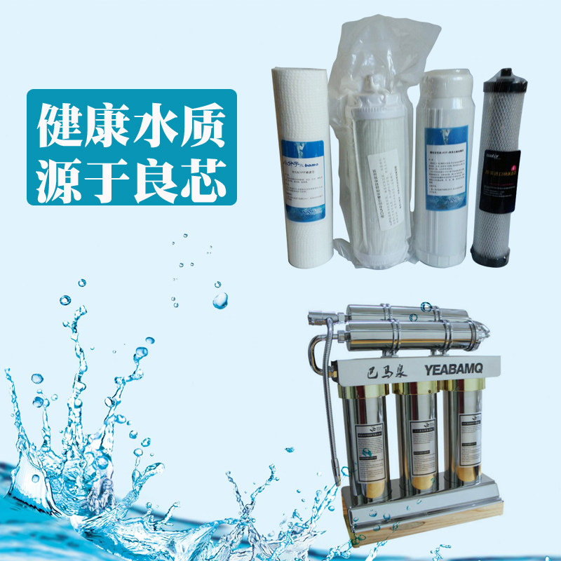 磁化水机套装滤芯中脉二代滤泉定制款巴马机双磁活化净水器过水芯