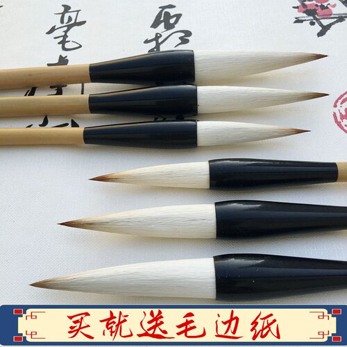 东坡墨妙毛笔草 房羊兼毫 大中小号行 写意花卉农耕笔庄文狼四宝