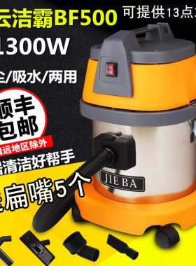 洁霸美尘器BF缝00干湿两用小型静音家用强力桶式15L装修吸5车用