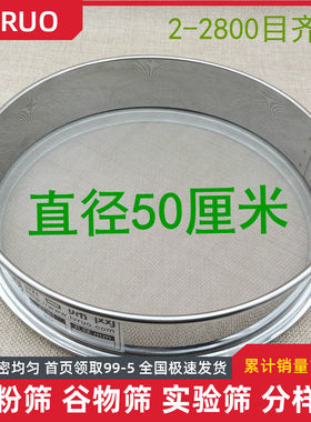 50cm浆子不锈钢筛面粉筛米分样0豆筛过滤芝麻花粉80目10筛目120目