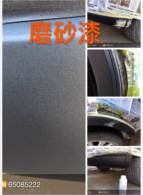 险车保汽杠塑料磨砂颗粒撒点黑塑喷漆翻用划痕修复专新麻面纹理漆