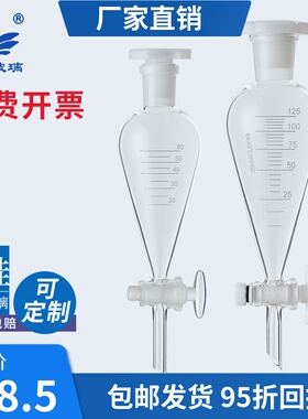 梨形刻度四1活塞分液漏斗30/60/125/250/500/氟000/2000/3000ml