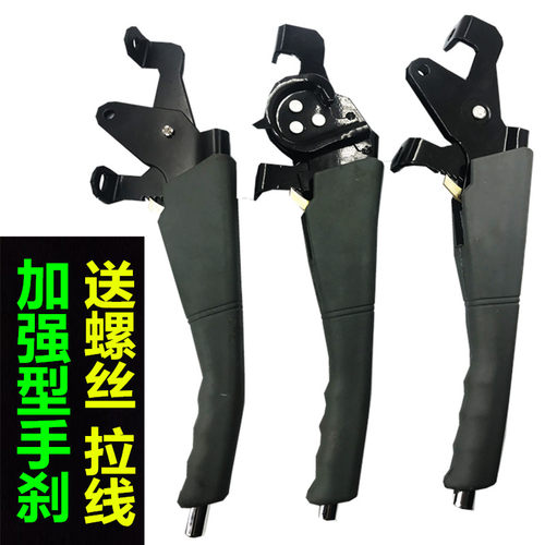新款加厚 电动三轮车车刹总强 四轮汽手手刹 豪华加成型 加粗拉线
