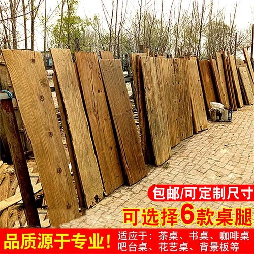 老榆木门怀原木旧大板踏木风化板复古板旧楼梯实板吧台板茶台茶桌