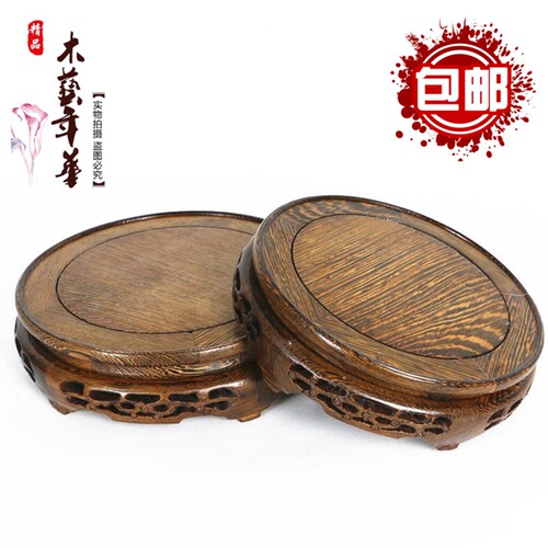 摆件底座实木托架圆形底像底座花瓶盆景奇石鱼缸底座红木圆形佛座