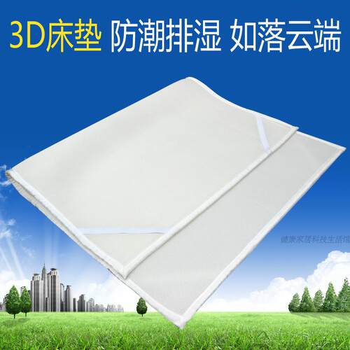 维米诗 3D纤维床垫褥子折叠透气防潮榻榻朗地垫学生水舍可宿洗