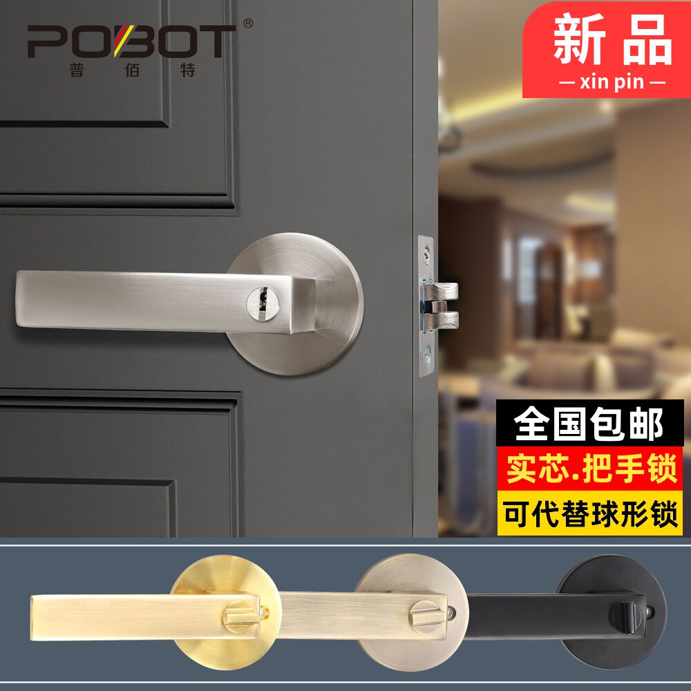 球形卫门室内卧室通用型三杆锁厕所门生间锁锁无钥匙三杆式执手锁