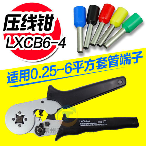 LXC8欧式6-4管型针型端头预绝缘线耳线鼻子接线压线钳冷压端子