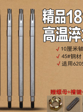 m动三轮车半轴车8齿6205轴承10c电轴头米键半轴三轮1后桥原装半轴
