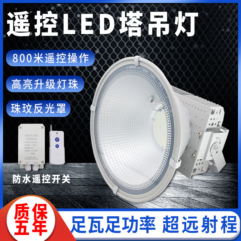 LED塔吊灯建筑之星2地00W工00外防水10户0W探照灯强光超亮球场led