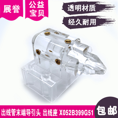 出线管末端导座头X052B399G51引M5203于水装置适出三菱FA机末端