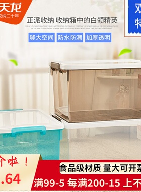 龙天禧正派加厚收9箱X6268\626纳\6270衣物书籍家用玩具整理箱