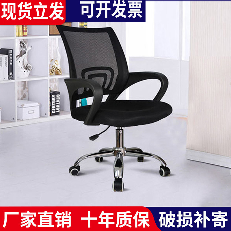 电脑椅升降家用旋转椅子弓形靠背办公椅简约会议椅职员办公室椅子