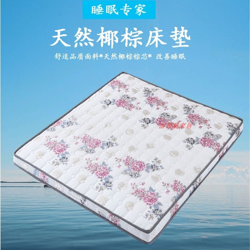 天然椰棕床垫棕垫1.8米儿童棕垫1.5米棕榈硬经济型床垫可订做折叠