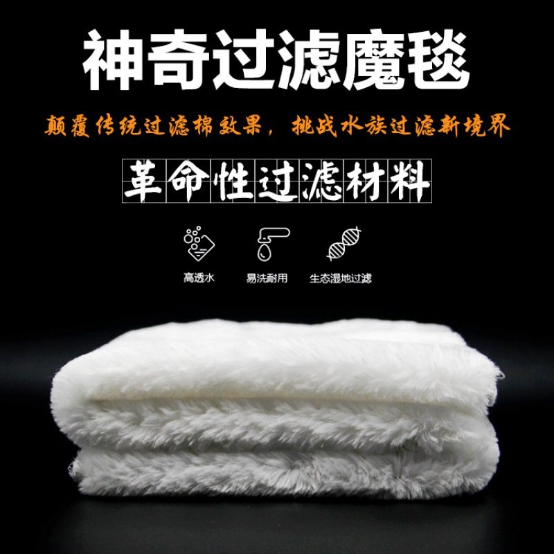魔毯魔袋过滤棉干湿分离高密度净化鱼池生化鱼缸毛毯阿浪的水族店