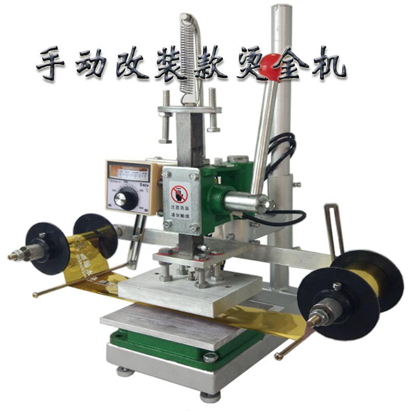 美机烫金机手动小型发热板8X10CM电自动方纸皮革烙印机热压卷压花