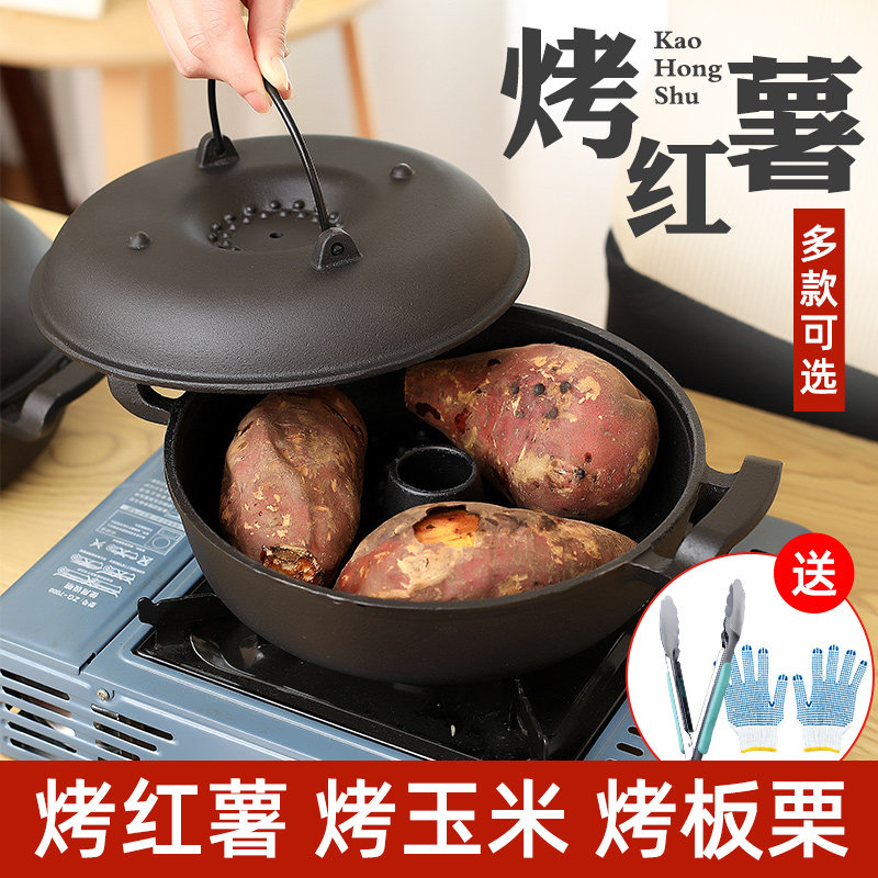 烤地瓜锅烤红薯烧烤炉烤土豆多功能家用铸铁烤肉锅小型烤红薯神器