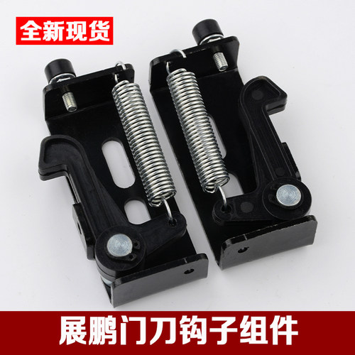 拉把电梯门刀钩子组件锁钩底座门锁装置固定启动钩子适用展鹏配件