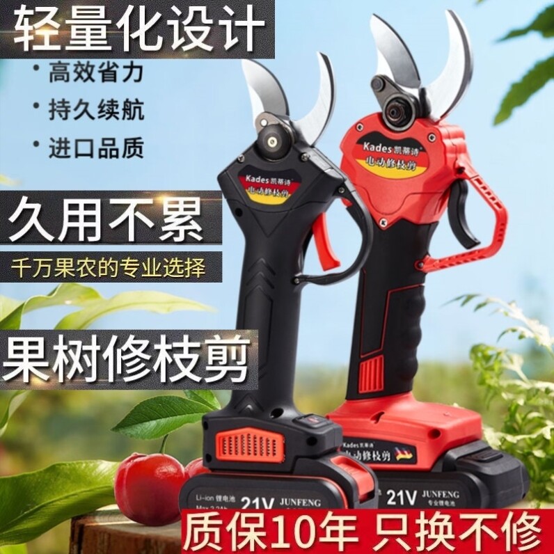 德国电动剪刀果树充电式进口锂电手持园林无线强力园艺修粗枝剪子