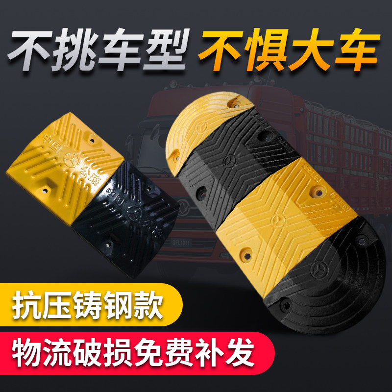 铸钢减速带大货车抗压橡塑缓冲带承重限速铸铁减速垄橡胶道路汽车