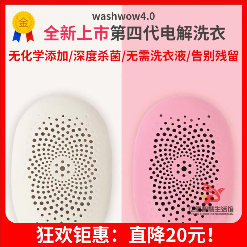 washwow4.0电解洗衣球迷你洗衣送礼旅行便捷洗衣器洗衣神器懒人