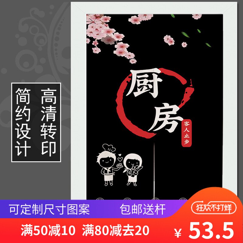 定制厨房门帘日式卡通布艺防油烟半帘餐厅挂帘窗帘后厨布帘隔断帘