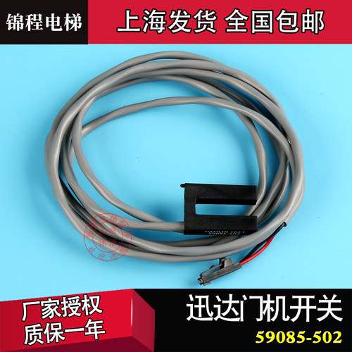 迅达电梯QKS9门机/换速/磁开关光电HAMLIN 59085-502 ID:207433