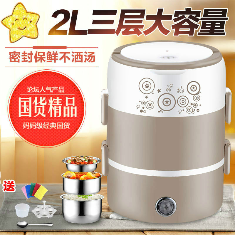 蒸电式电热饭盒迷你插饭小小号带饭锅熬汤器型形单人1人2自动保温