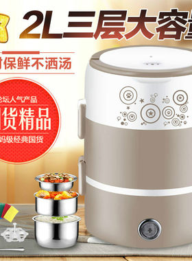 蒸电式电热饭盒迷你插饭小小号带饭锅熬汤器型形单人1人2自动保温
