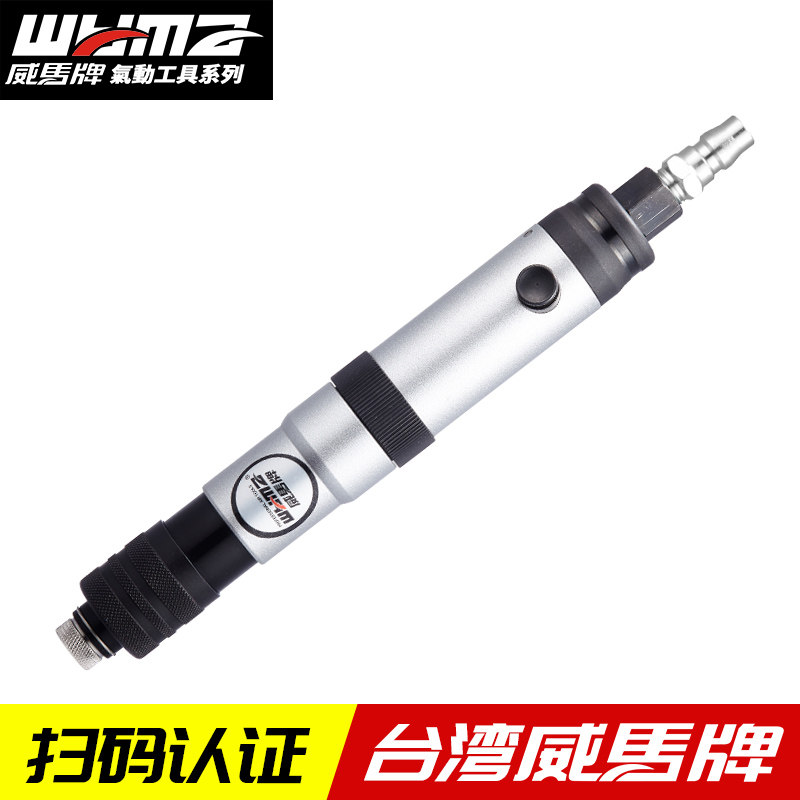 威马牌进口定扭风批气动工业级螺丝刀大功率全自动停工具可调起子