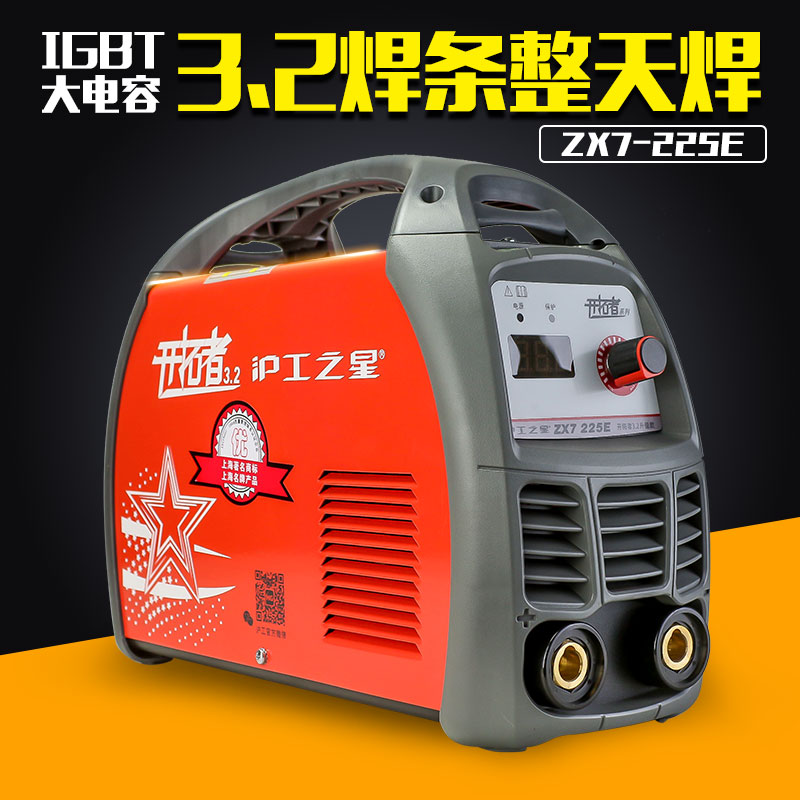 上海沪工电焊机ZX7-225E家用小型全铜便携焊机迷你手提式220v正品