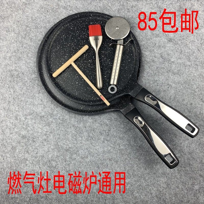 大理石25/30CM不粘平底煎锅 煎饼果子 千层蛋糕 班戟锅电磁炉通用
