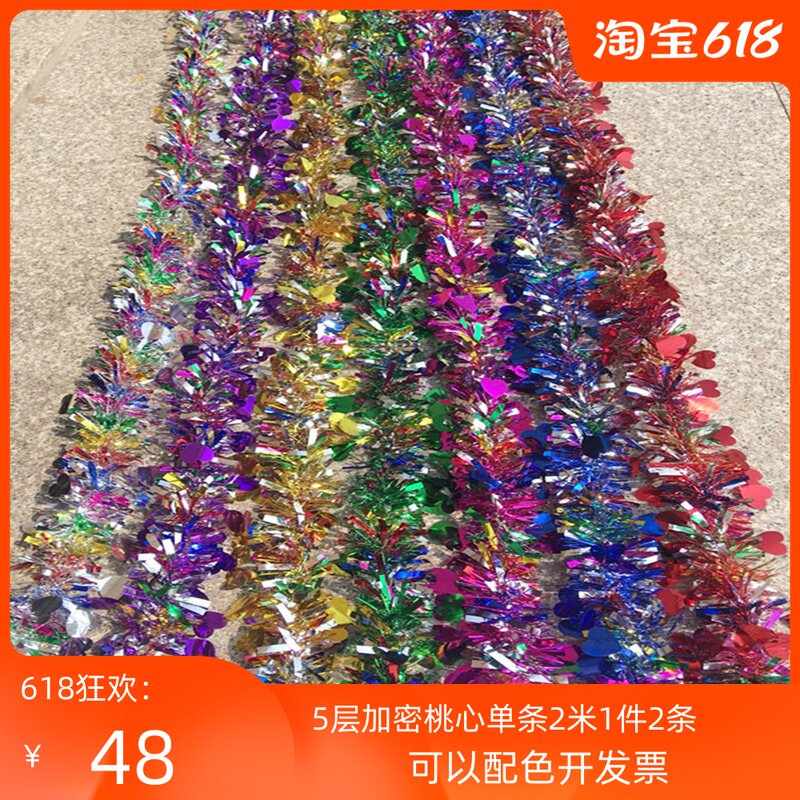 节庆大红彩带装饰毛条店铺节庆日拉花装扮幼儿园圣诞晚会彩条布置