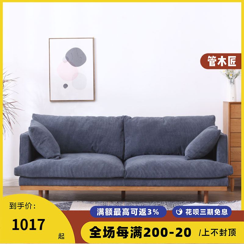 北欧布艺沙发日式简约樱桃木组合沙发三人位小户型客厅二黑可拆洗