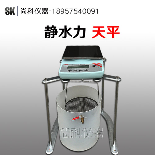 上海浦春静水力电子天平JY5001静水天平 净水天平 5千克0.1