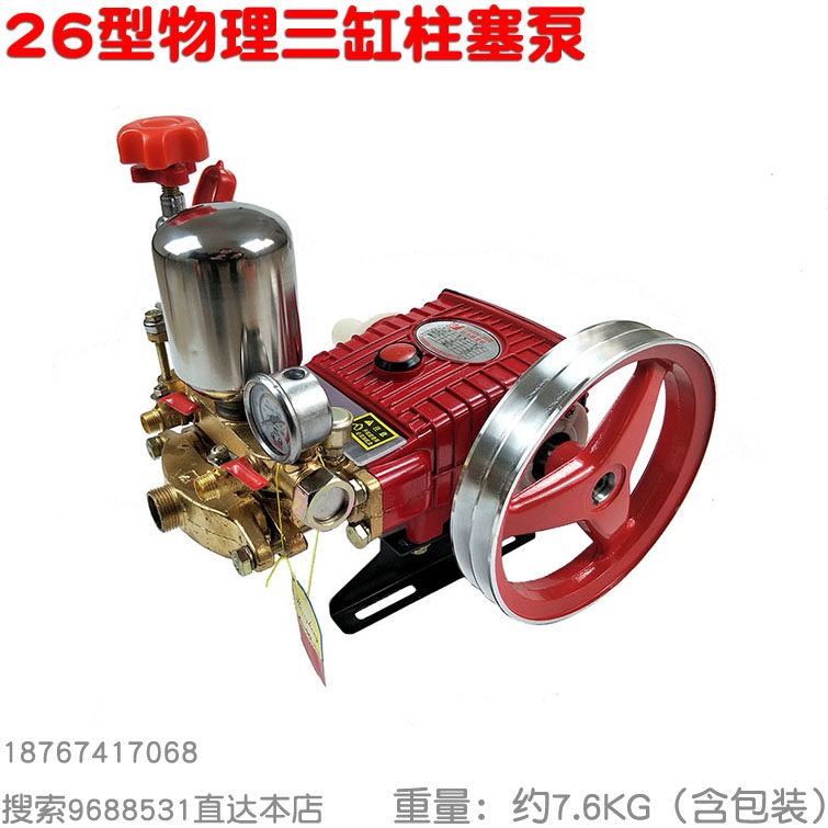 22型26物理款30条纹60三缸柱塞泵25园林农用打药机喷雾器高压清洗