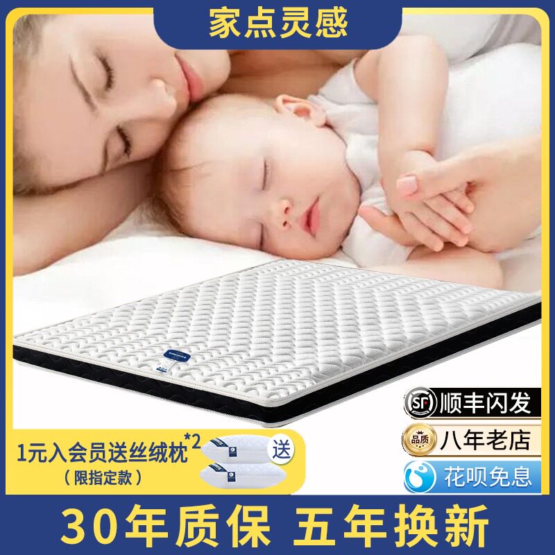 海马床垫儿童针织拆洗天然海绵乳胶椰棕环保防螨硬棕垫助发育定制